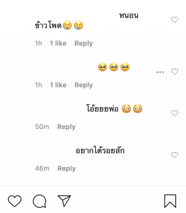 โฟกัส'แทค ภรัณยู'ผิดจุด หลังโพสต์ภาพนี้