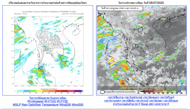 อุตุฯ ชี้ ‘ภาคใต้-ตะวันออก’ระวังฝนตกหนัก