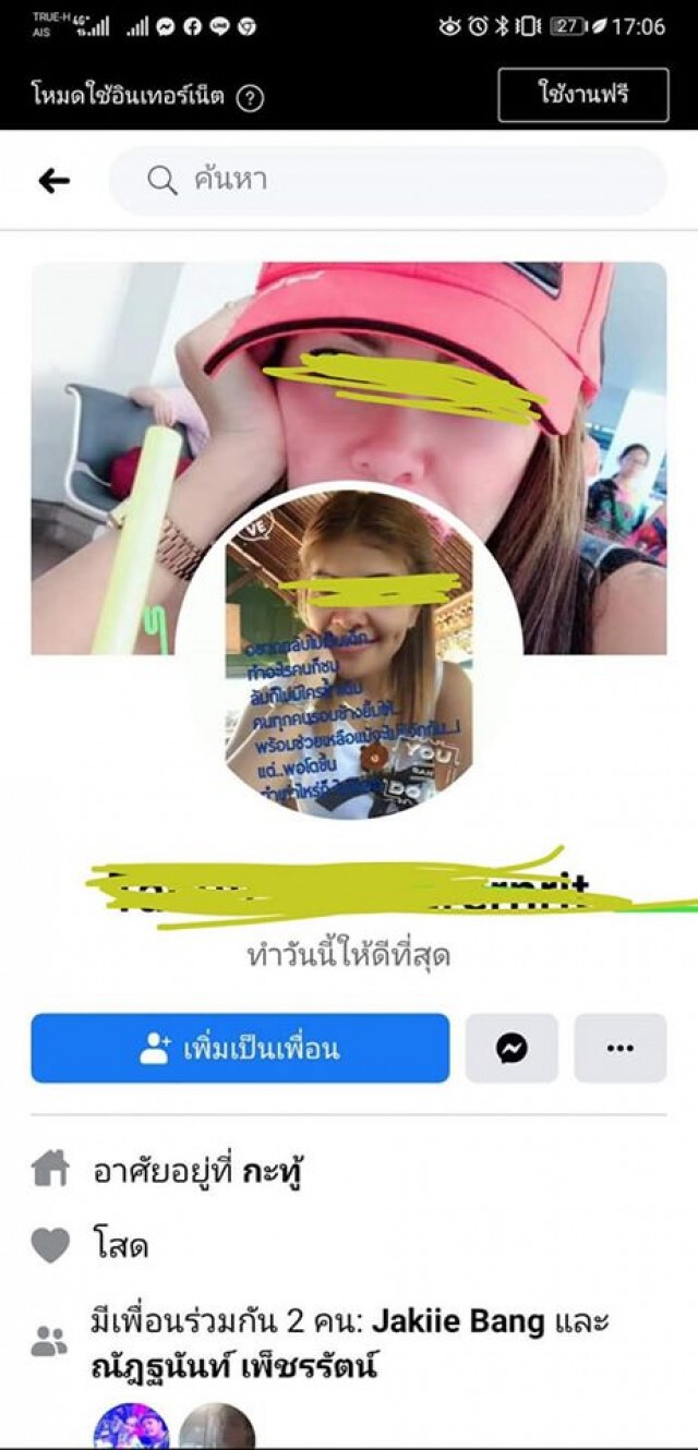 ปล่อยบ้านให้เช่าถูกเบี้ยวเงิน ฝ้าเพดานเละ พังทุกซอกทุกมุม