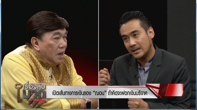 ทนาย รณณรงค์ เตรียมให้ ตร. ออกหมายเรียก "โตโน่" มาฟ้อง "ฌอน"