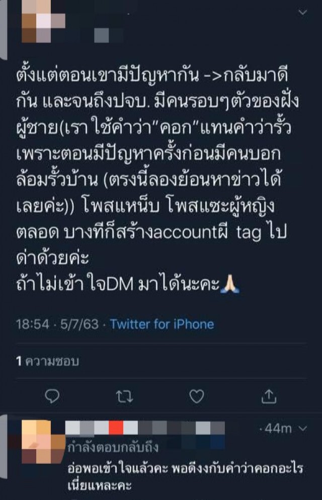 ชาวเน็ตแซะคนใกล้ตัว ‘กัน-มารี’  ถ้าเลิกกันจะแฉให้หมด