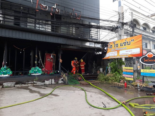 ไฟไหม้"ไฮโซแซ่บ"วอด