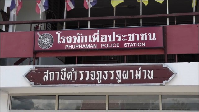 หนุ่มหื่นเคยถูกจำคุกคดีขโมยกางเกงในรพ.จ.ชัยภูมิ