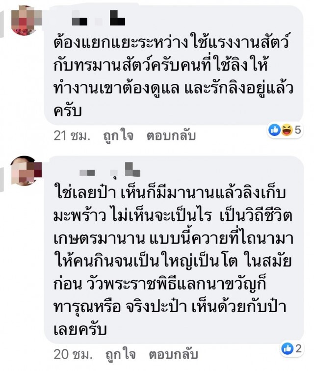 "วัน" เดือด! อย่าโลกสวย