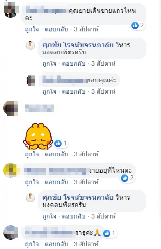 ยายขายน้ำตาลสดเลี้ยงหลาน นั่งร้องไห้ไม่มีคนซื้อจะกินอะไรกัน