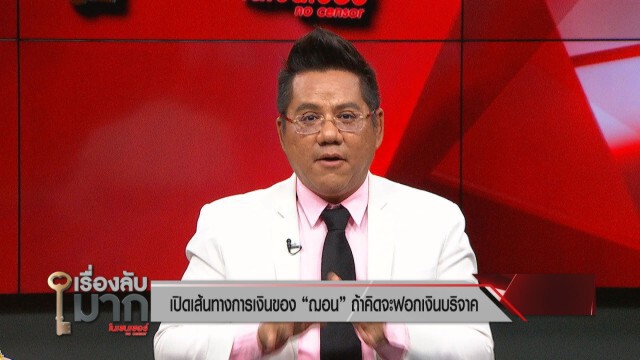 ทนาย รณณรงค์ เตรียมให้ ตร. ออกหมายเรียก "โตโน่" มาฟ้อง "ฌอน"