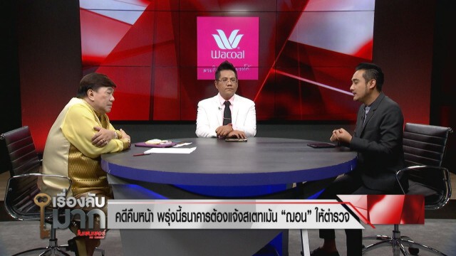 ทนาย รณณรงค์ เตรียมให้ ตร. ออกหมายเรียก "โตโน่" มาฟ้อง "ฌอน"