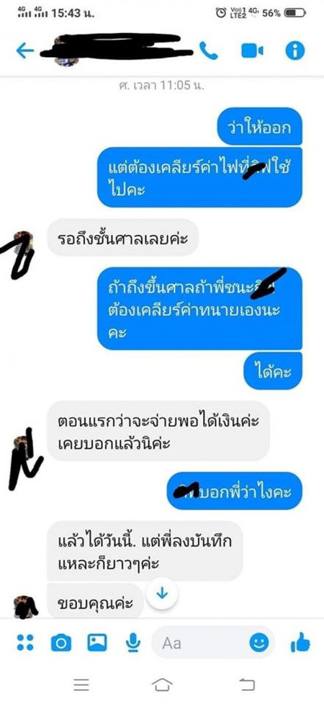 ปล่อยบ้านให้เช่าถูกเบี้ยวเงิน ฝ้าเพดานเละ พังทุกซอกทุกมุม