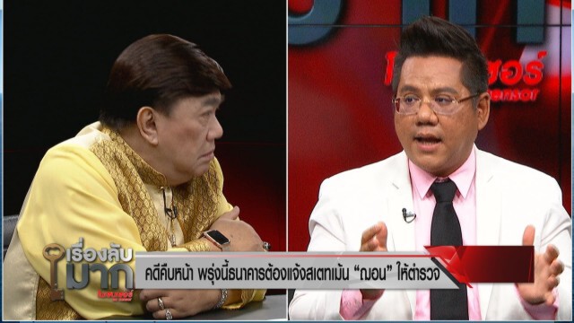 ทนาย รณณรงค์ เตรียมให้ ตร. ออกหมายเรียก "โตโน่" มาฟ้อง "ฌอน"