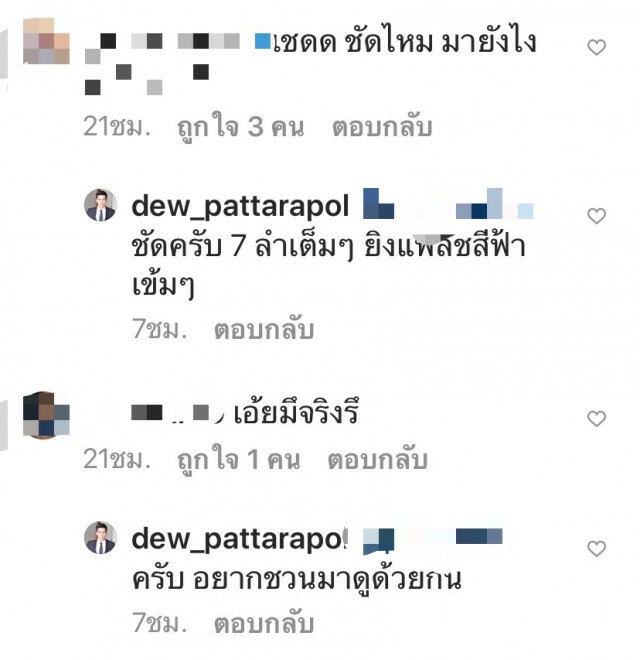 เห็นกับตา! UFO เมื่อคืน