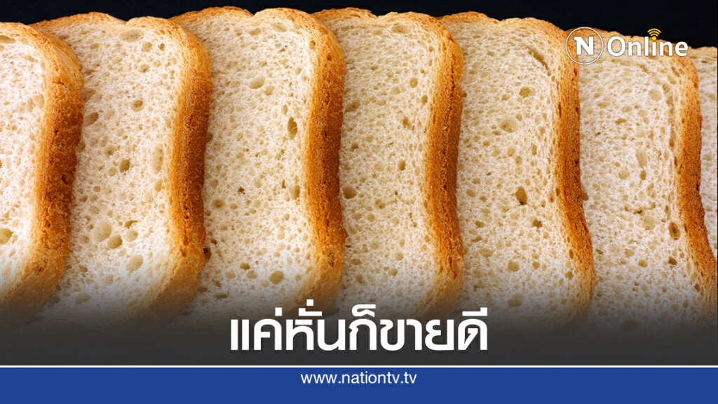 7 ก.ค. 2471 ขนมปังแผ่นออกขายครั้งแรก