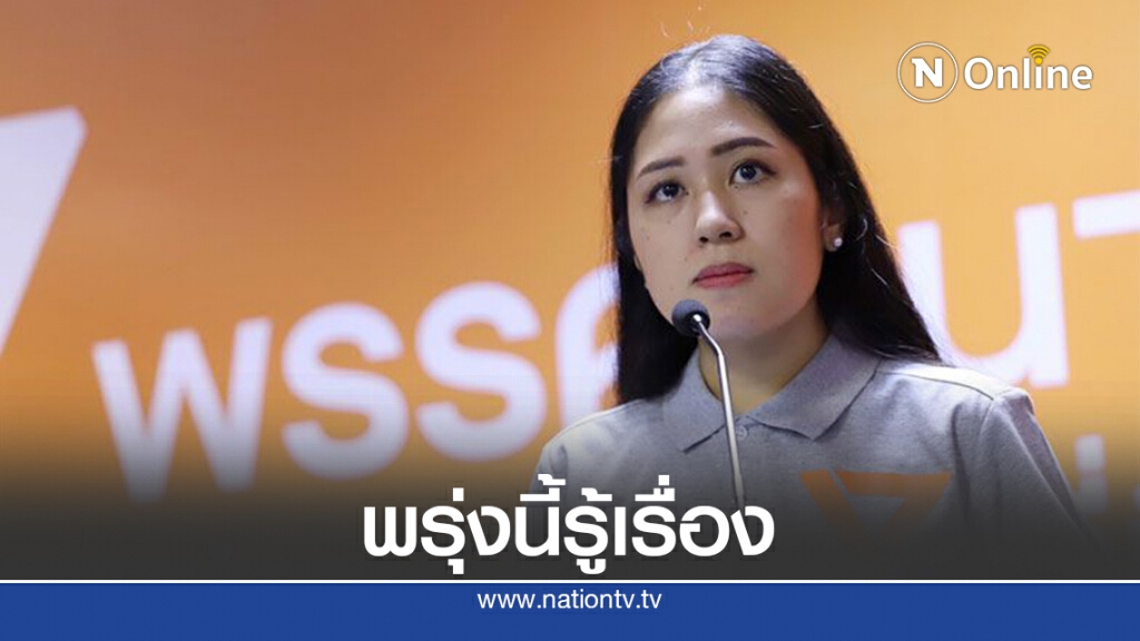 "ช่อ"ลั่นพรุ่งนี้รู้กันปมเงินบริจาค