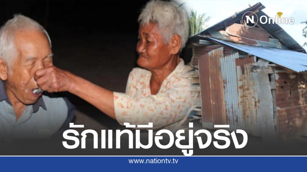 'ตาเกิด'ตาบอด2ข้าง 'ยายปิม'เห็นข้างเดียว นอนเพิงสังกะสีโย้เย้ 'ตาเกิด'ตาบอด2ข้าง 'ยายปิม'เห็นข้างเดียว นอนเพิงสังกะสีโย้เย้