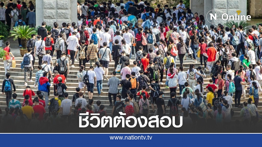 จีนจัดสอบเอนทรานซ์หลังเลื่อนเพราะโควิด-19 จีนจัดสอบเอนทรานซ์หลังเลื่อนเพราะโควิด-19