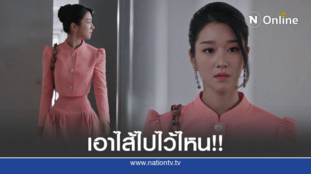 ชาวเน็ต ทึ่ง 'เอวมด' ของนางเอก 'ซอเยจี' เล็กมากจนน่าตกใจ! ชาวเน็ต ทึ่ง 'เอวมด' ของนางเอก 'ซอเยจี' เล็กมากจนน่าตกใจ!