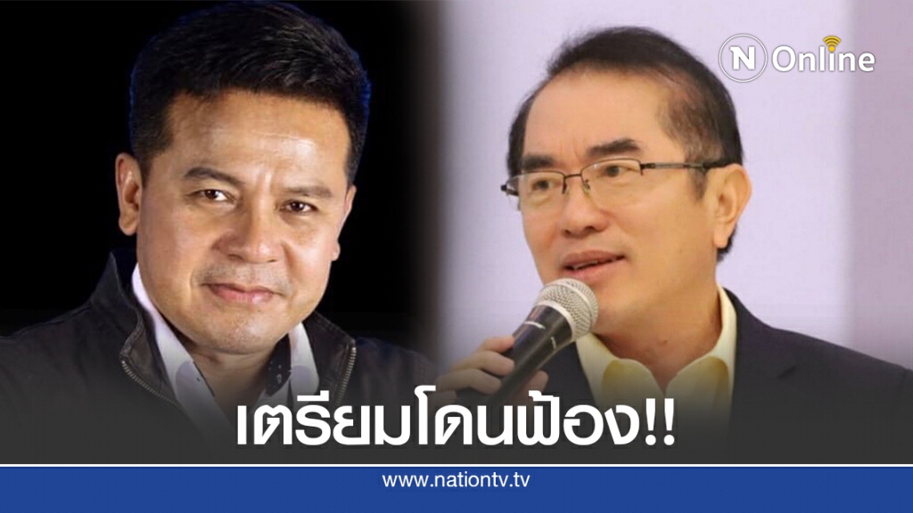 ส่งทนายฟ้อง"หมอวรงค์-บุญเกื้อ"กล่าวหาโกงเงินบริจาค