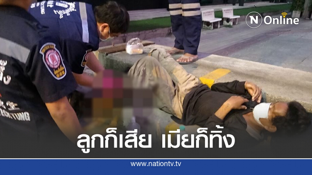 ลุงนอนข้างทางหมากัดเลือดนอง อยากกลับเชียงใหม่แต่ไม่มีเงิน