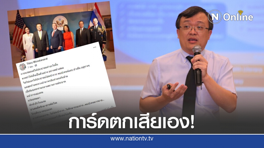 สุดทน! "หมอธีระ"จวกนักการเมืองสองมาตรฐาน สุดทน! "หมอธีระ"จวกนักการเมืองสองมาตรฐาน