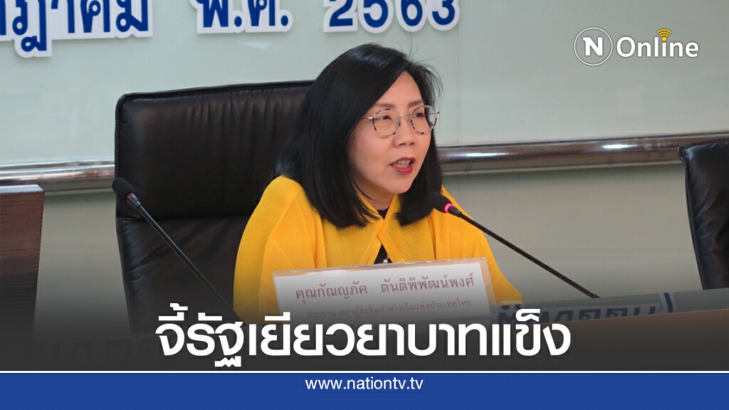 สรท.จี้รัฐแก้ปัญหาบาทแข็ง สรท.จี้รัฐแก้ปัญหาบาทแข็ง