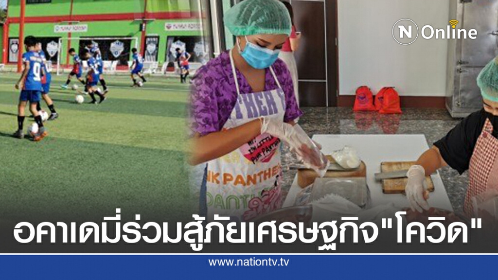"ตุ้ยนุ้ย อคาเดมี่"ทำโครงการขายหมู- เนื้อแดดเดียว