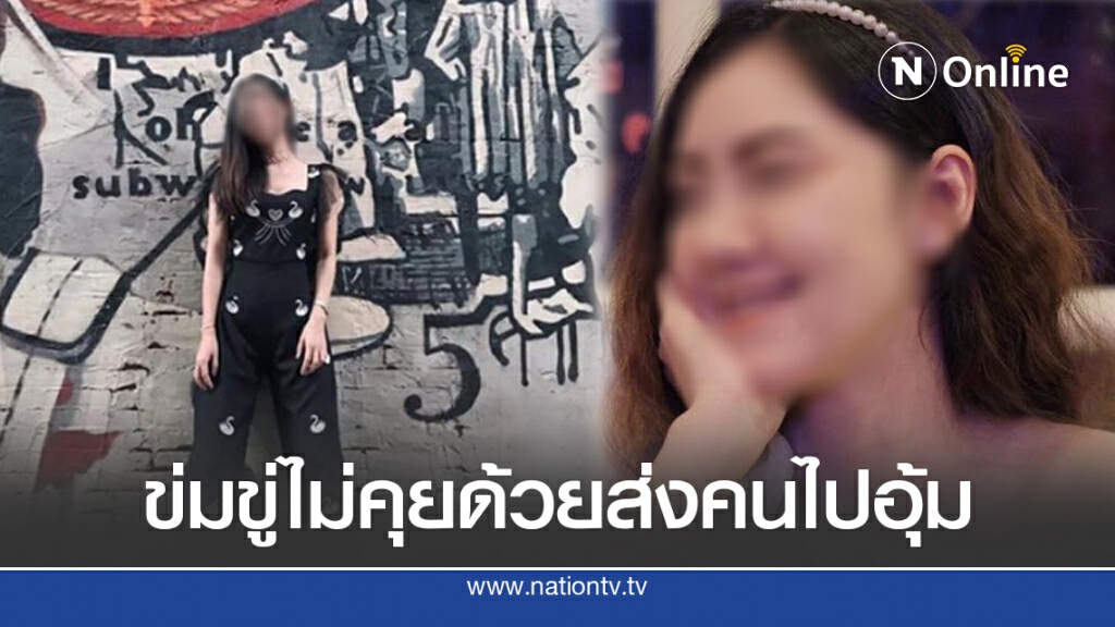 สาวถูกหนุ่มคุกคาม เหตุไม่ยอมเล่นด้วย ข่มขู่ให้ทหารมาอุ้ม สาวถูกหนุ่มคุกคาม เหตุไม่ยอมเล่นด้วย ข่มขู่ให้ทหารมาอุ้ม