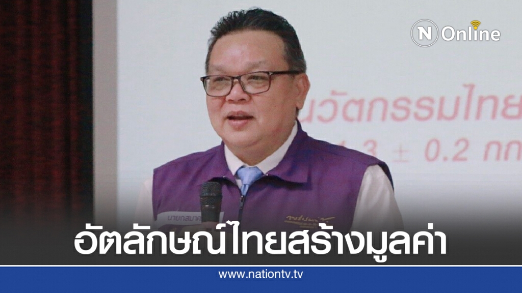 สมาคมนักประดิษฐ์ชูเศรษฐกิจสร้างสรรค์ฝ่าโควิด