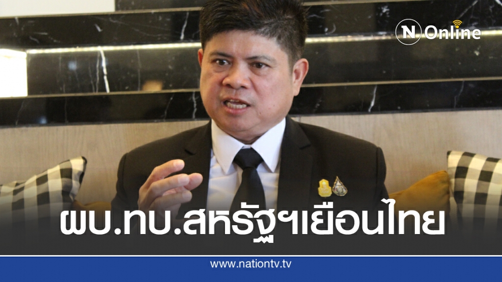 "แรมโบ้ "ระบุ ผบ.ทบ.สหรัฐเยือนไทยมีความสำคัญ