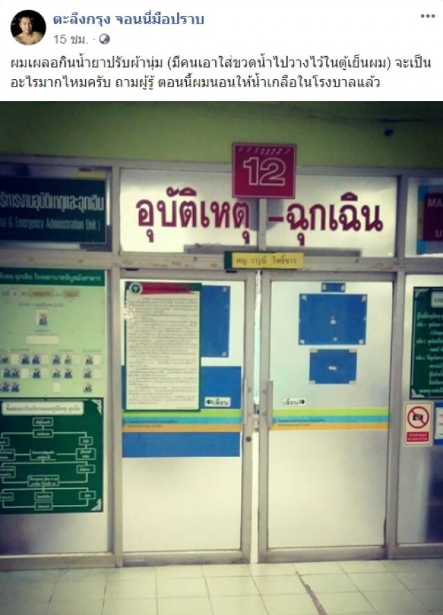 จอนนี่มือปราบ เข้ารพ.มีอาการไตวาย ลั่นวัดกันไปเลยฟ้าดิน
