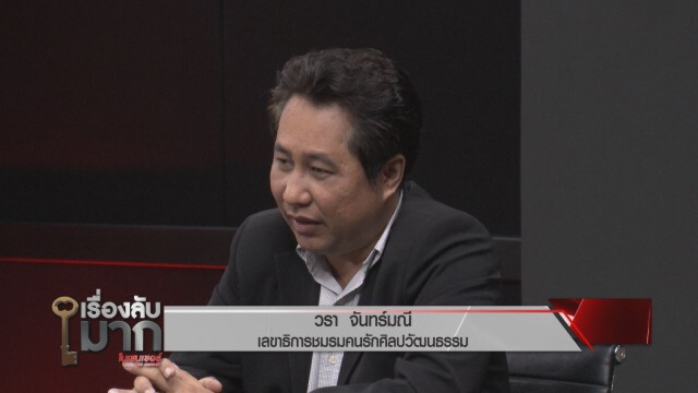 กูรูประวัติศาสตร์จวก"ช่องส่องผี" สอนให้คนทำบุญหรือทำเพื่อเป็นธุรกิจ
