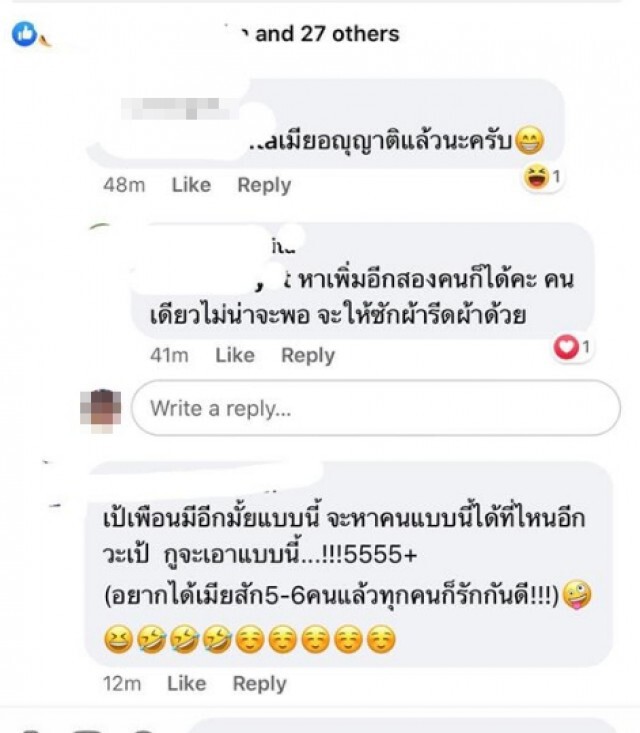 สาวถูกหนุ่มคุกคาม เหตุไม่ยอมเล่นด้วย ข่มขู่ให้ทหารมาอุ้ม