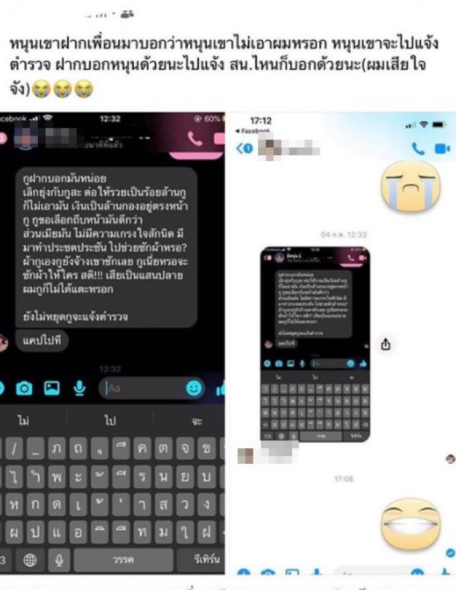 สาวถูกหนุ่มคุกคาม เหตุไม่ยอมเล่นด้วย ข่มขู่ให้ทหารมาอุ้ม