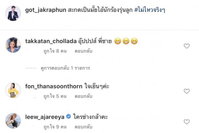 เดือด!! 'ก๊อท จักรพันธ์' ถามหามารยาทจากใคร ?