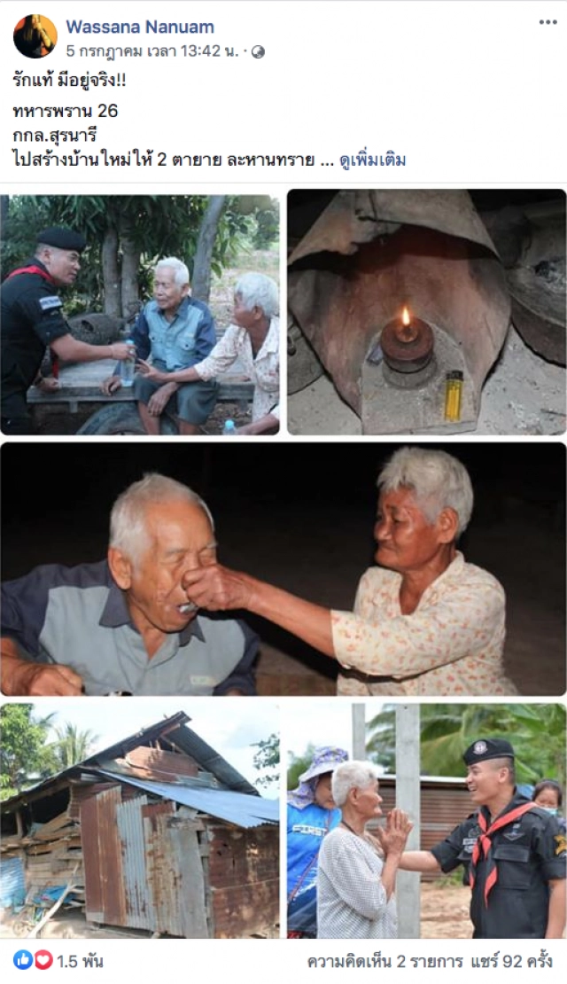 'ตาเกิด'ตาบอด2ข้าง 'ยายปิม'เห็นข้างเดียว นอนเพิงสังกะสีโย้เย้