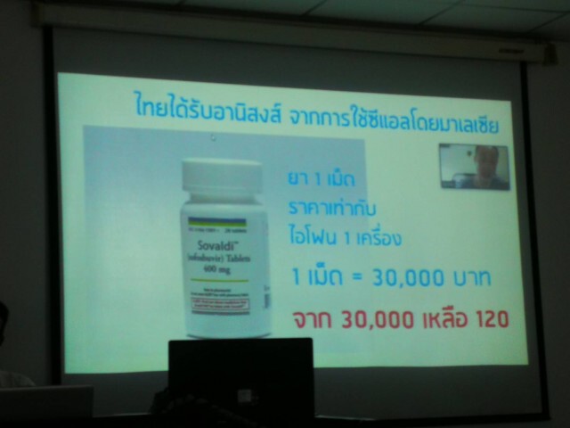 ภาคประชาชนจัดเสวนา "ค้านCPTPP"ระบุทำไทยเสียเปรียบ