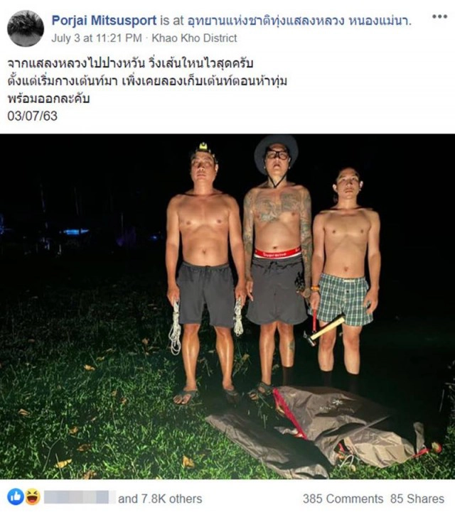 '2 สาว' โพสต์หาเพื่อนร่วมทริปเที่ยว ยันไม่มีอะไรเกินเลย 3 หนุ่ม