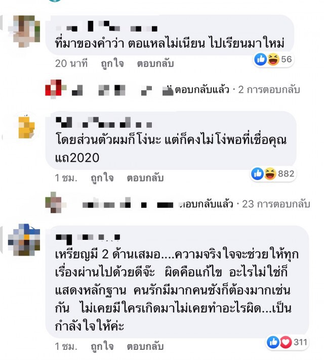 โห่! "ฌอน" ขอโทษ ไม่เนียน!!