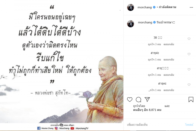 'หมอช้าง'โพสต์เตือน "รีบแก้ไข"