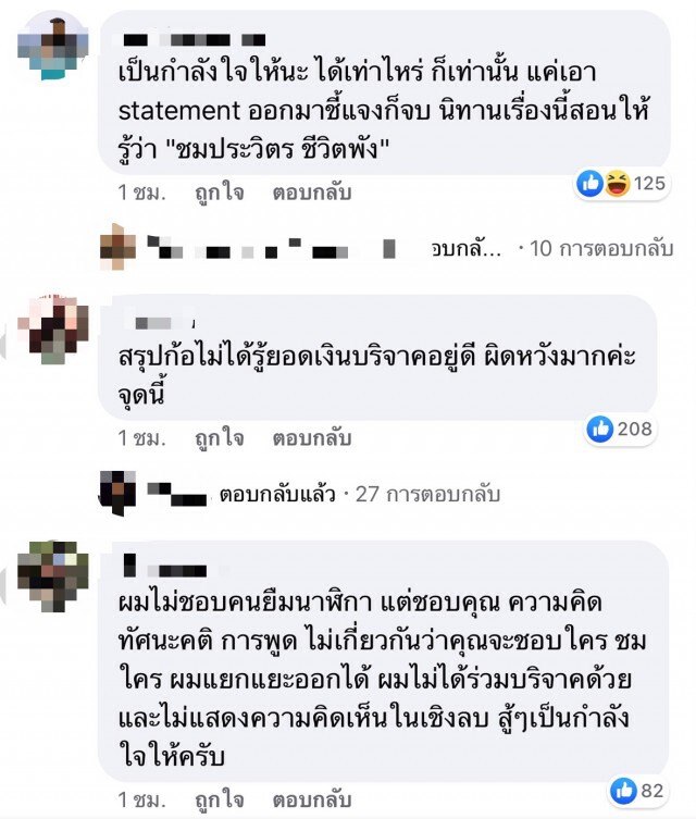 โห่! "ฌอน" ขอโทษ ไม่เนียน!!