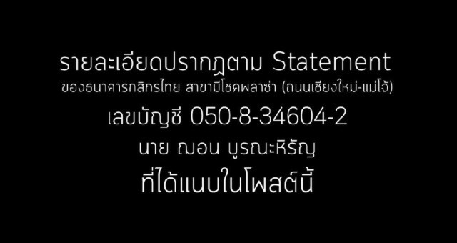 โห่! "ฌอน" ขอโทษ ไม่เนียน!!