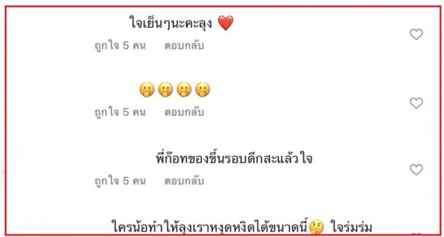 เดือด!! 'ก๊อท จักรพันธ์' ถามหามารยาทจากใคร ?