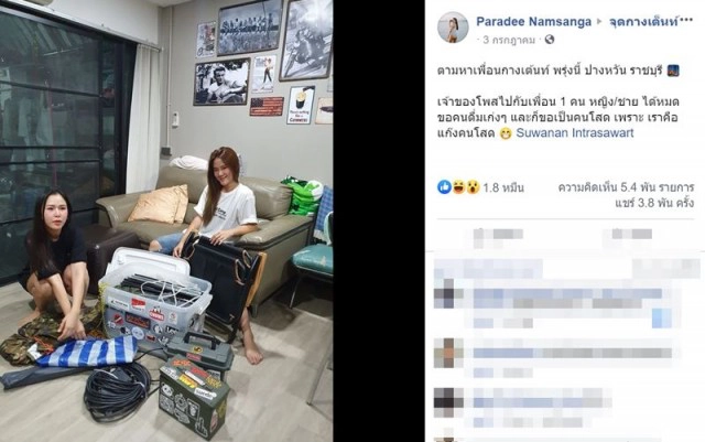 '2 สาว' โพสต์หาเพื่อนร่วมทริปเที่ยว ยันไม่มีอะไรเกินเลย 3 หนุ่ม