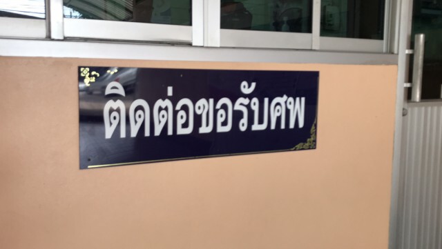 ญาติสงสัยการตายน้องกานต์ ส่ง นิติเวช กทม พิสูจน์