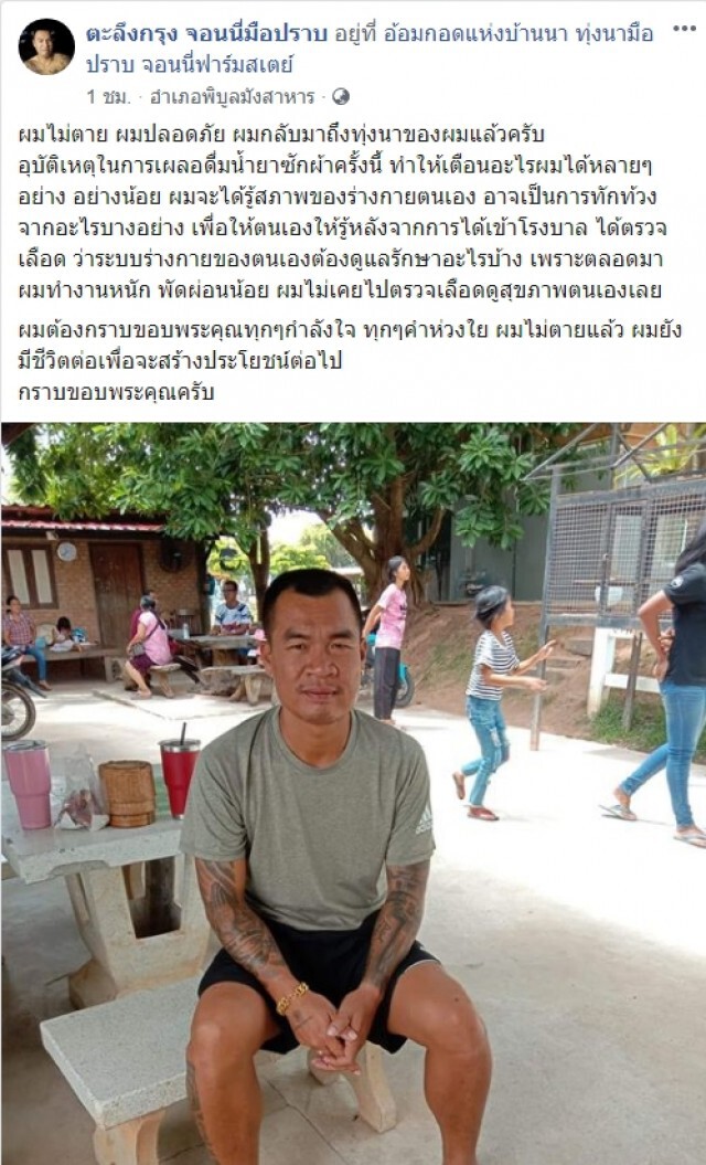 จอนนี่มือปราบ เข้ารพ.มีอาการไตวาย ลั่นวัดกันไปเลยฟ้าดิน