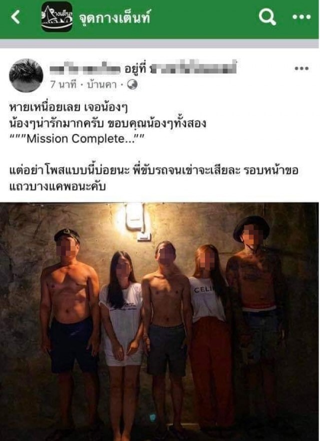 2 สาวโสดโพสต์หาเพื่อนร่วมทริปกางเต็นท์  3 หนุ่มขับรถ 8 ชม.