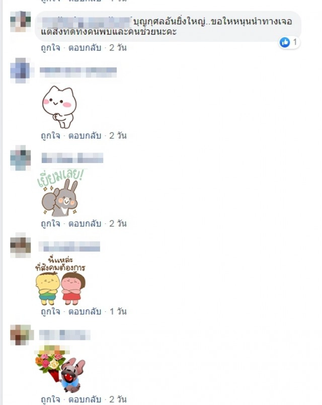 หนุ่มแหวกหญ้าแอ่งน้ำลึกช่วยแมวตกน้ำชาวบ้านลุ้น