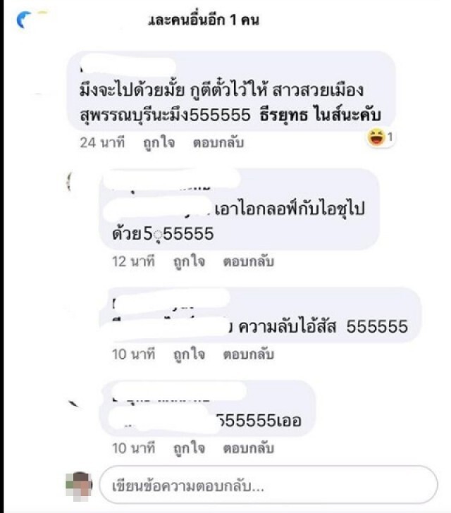 สาวถูกหนุ่มคุกคาม เหตุไม่ยอมเล่นด้วย ข่มขู่ให้ทหารมาอุ้ม