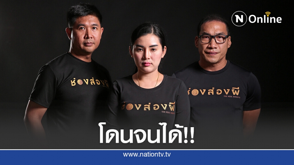 กสทช.เรียก "ช่องส่องผี" แจง 16 ก.ค.นี้ กสทช.เรียก "ช่องส่องผี" แจง 16 ก.ค.นี้
