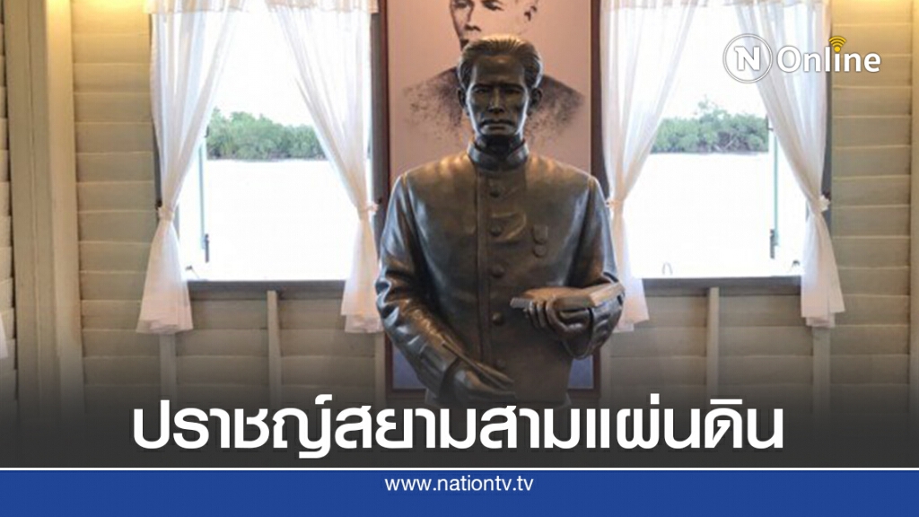เปิดหอเชิดชูเกียรติ "พระยาศรีสุนทรโวหาร"