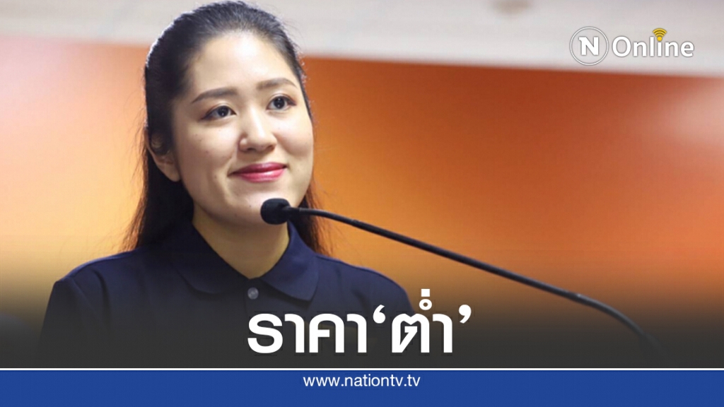 "ช่อ พรรณิการ์"โยนธนาคารตอบให้อวตารเปิดบัญชีรับบริจาค