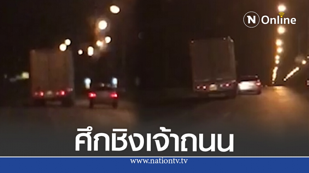ศึกรถเก๋ง รถบรรทุกปาดแข่งกันพากย์เสียงสุดมัน ศึกรถเก๋ง รถบรรทุกปาดแข่งกันพากย์เสียงสุดมัน